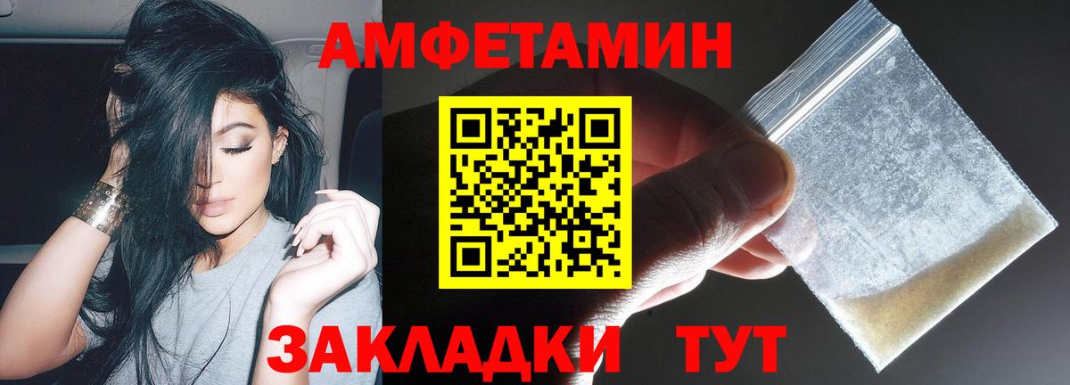 Люберцы  Amphetamine  Вход с VPN  АМФ 98% 