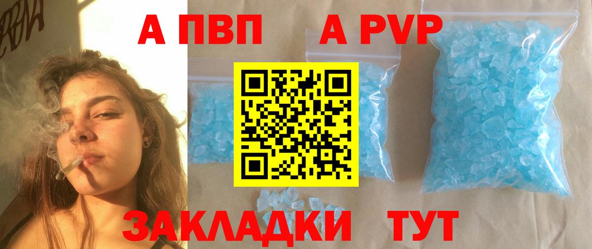 Alpha-PVP VHQ Люберцы