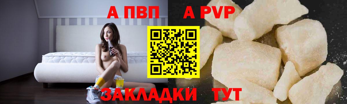 Alfa_PVP мука  Альфа ПВП  Alpha PVP Crystall  Alpha PVP мука  Люберцы  Вход с VPN 