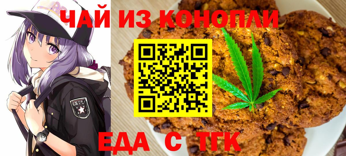 Люберцы  Cannafood марихуана  Вход с VPN 