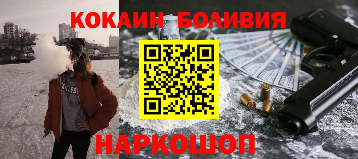 COCAIN 98%  Вход с VPN  Cocaine Эквадор  Люберцы 