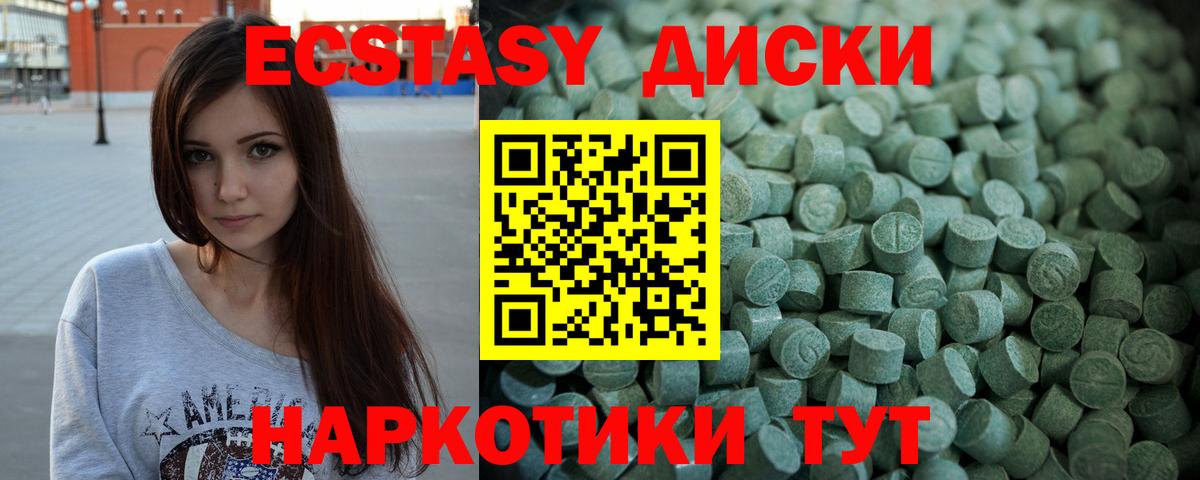 Ecstasy круглые Люберцы