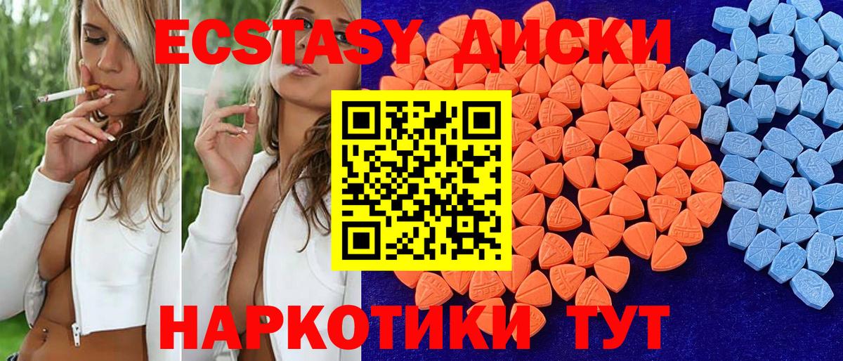 Люберцы  Экстази TESLA  Экстази mix  Вход с VPN 