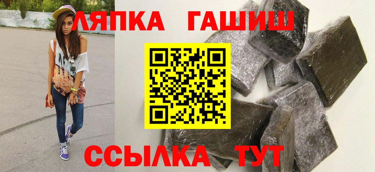 ГАШ hashish Люберцы