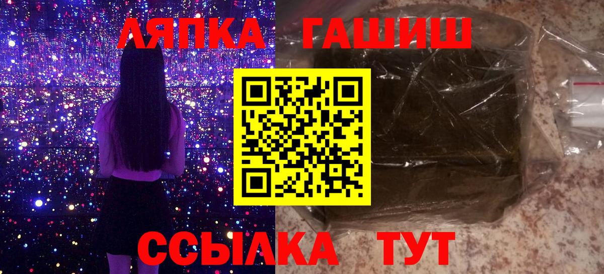 ГАШИШ hashish  Гашиш гарик  Люберцы  Вход с VPN 