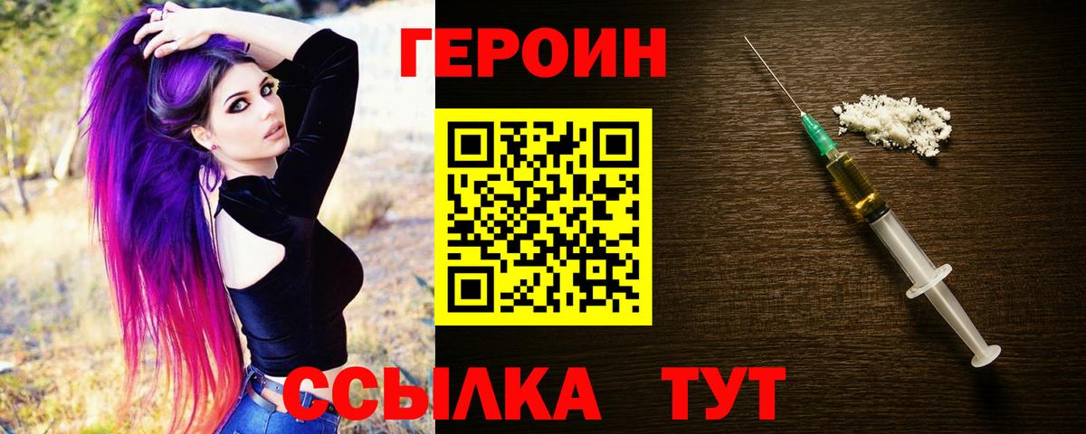 Героин белый  Вход с VPN  Люберцы 