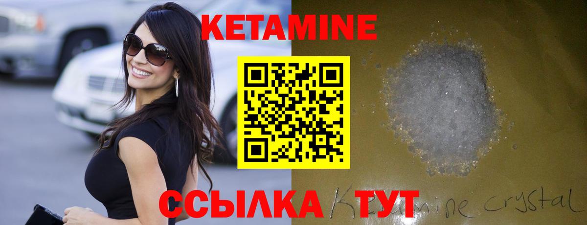 Люберцы  Кетамин VHQ  Вход с VPN  Кетамин ketamine 