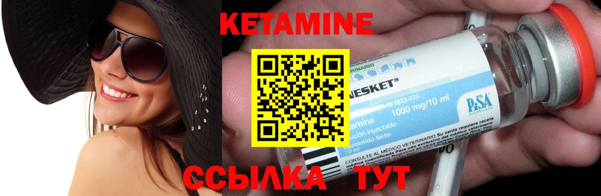 КЕТАМИН ketamine Люберцы