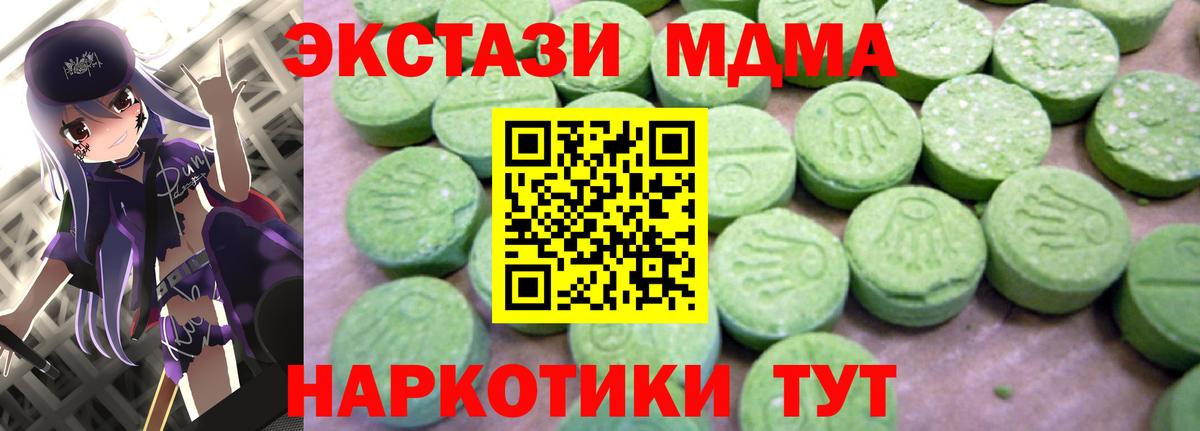 Люберцы  МДМА молли  МДМА crystal  МДМА  Вход с VPN 