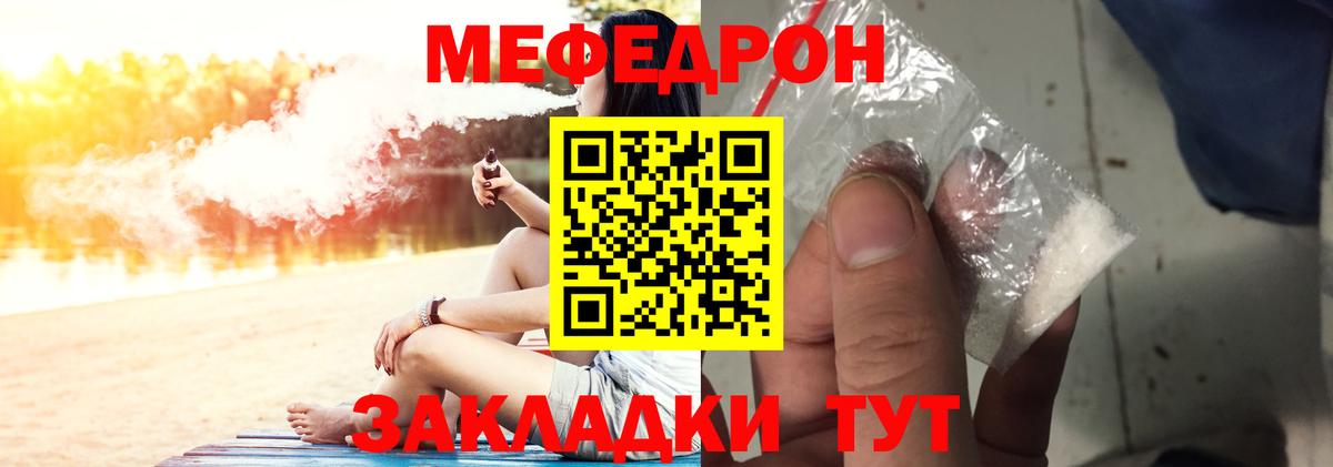 МЯУ-МЯУ  МЯУ-МЯУ 4 MMC  Люберцы  Вход с VPN  МЯУ-МЯУ mephedrone  цены наркотик  МЕФ 