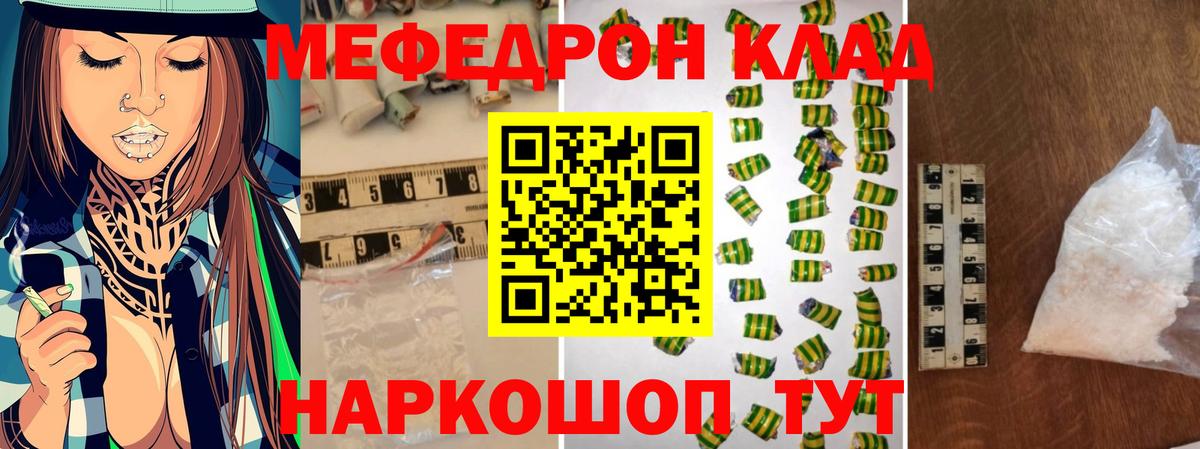 МЕФ кристаллы Люберцы