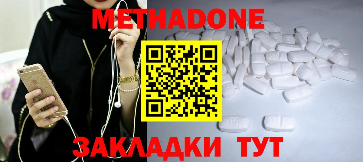 МЕТАДОН белоснежный  Вход с VPN  Люберцы  kraken ССЫЛКА  МЕТАДОН methadone 