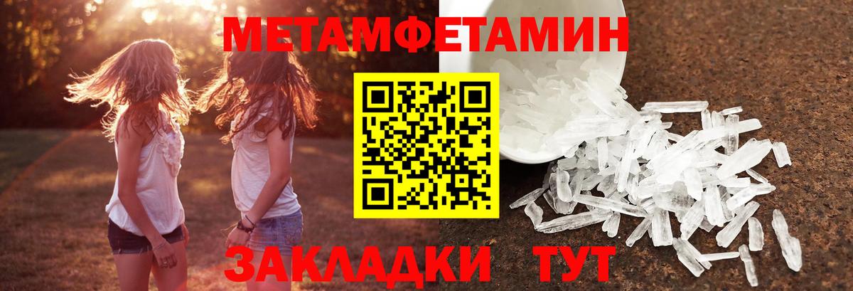 МЕТАМФЕТАМИН мет  Вход с VPN  Люберцы 