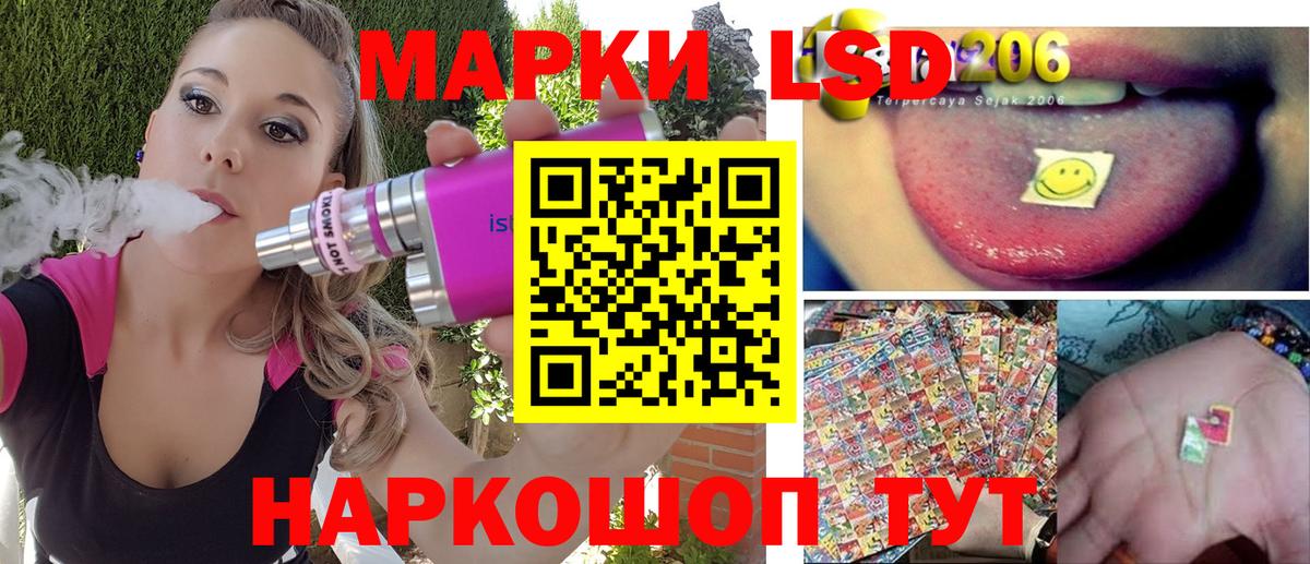 Марки 25I-NBOMe 1500мкг Люберцы