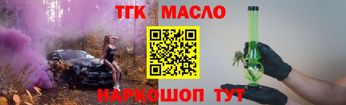 Дистиллят ТГК вейп  где купить наркоту  Люберцы  Вход с VPN  ТГК вейп 